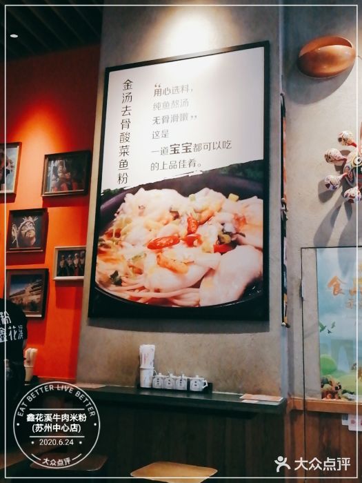 鑫花溪牛肉米粉(苏州中心店)图片