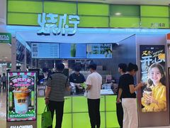 -烧柠·柠檬茶(大融城店)