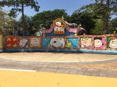 -史努比缤纷世界