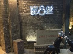 -院8里·少城记忆老川菜(宽窄巷子店)