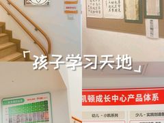 -昂立少儿成长中心(浦东蓝村路地铁站校区)