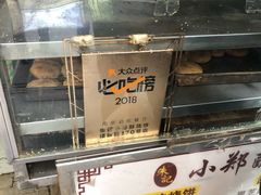 -朱记小郑酥烧饼(建康路店)