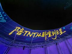 -上海体育场