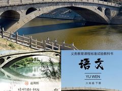 -赵州桥景区