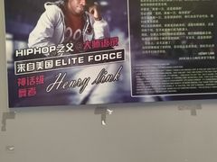 -零下舞度·街舞连锁机构(直沽校区)