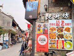 -老街坊餐吧