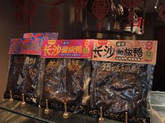 -黑色经典臭豆腐·湖南特产(太平街口店)