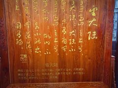 -西安于右任故居博物馆