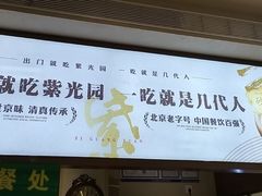 -紫光园(创始店)