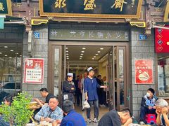 -老刘家永盛斋(东关南街店)