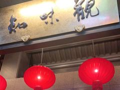 门面-知味观(湖滨店)