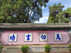 -巍山古城