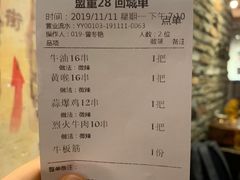 -盟重烧烤(东瓜山创始店)