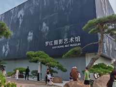 -罗红摄影艺术馆