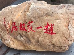 -张学良旧居陈列馆