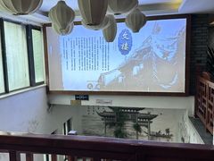-文楼·淮扬菜·淮安早茶(河下古镇翔宇店)