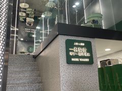 -茉酸奶(春熙路店)