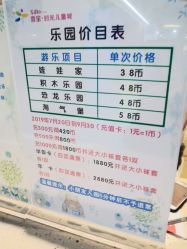 -喜宝时光儿童城
