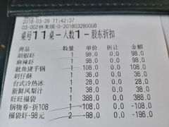 账单-百家班(市府店)