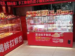 -味多美蛋糕(看丹桥店)
