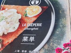 -La Creperie法餐厅(桃江路店)