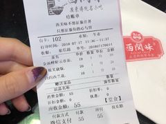 账单-西关味(大卫城店)