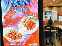 -永和大王(中关二店)