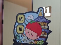 -海底捞火锅(杭州滨江九宜城店)