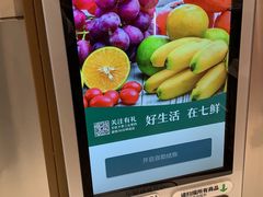 -七鲜超市(华宇时尚购物中心店)