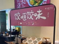 -东方饺子王(和平里店)