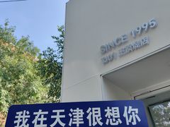 -梁子刨冰王&梁小糖(王顶堤店)