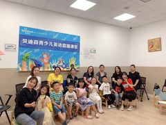 -贝迪森儿童成长中心(未央汉神中心)