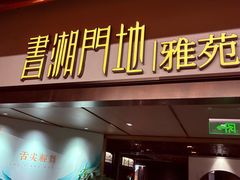 -中国农业博物馆