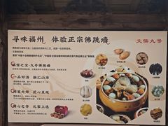 -文儒九号·闽菜馆(三坊七巷店)