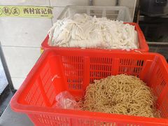 -富记鱼蛋粉(西村店)