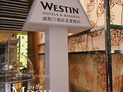 -威斯汀酒店Exchange大堂吧