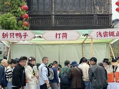 -徐家鸭子·非遗烤鸭(老门东店)