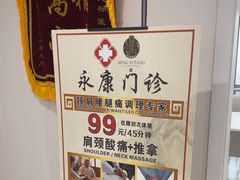 -名医堂永康中医·推拿正骨·针灸·艾灸