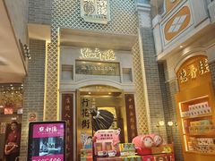 -点都德(北京路贰店)