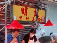 -明记牛杂(新马路分店)