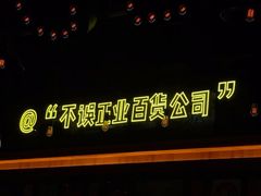 -HIB HUB公社(解放西路店)