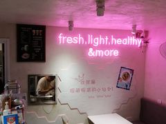 -Miss Fresh轻食(南京西路店)