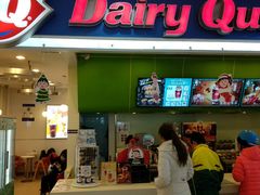 门面-DQ·蛋糕·冰淇淋(天通苑华联店)