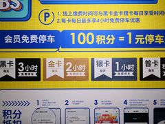 -龙湖天街-停车场