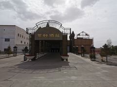 -紫轩葡萄酒庄园
