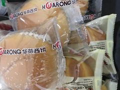 -华荣西饼屋(榕江店)