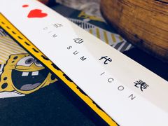 -点心代表DIM SUM ICON(中环店)