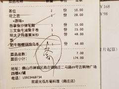 账单-东菊料理(吉利购物广场店)