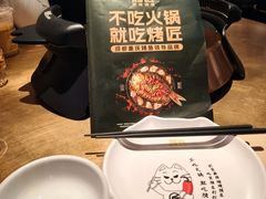 -烤匠麻辣烤鱼(双流明城购物中心店)