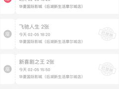 -华夏影城百步亭店(杜比全景声)